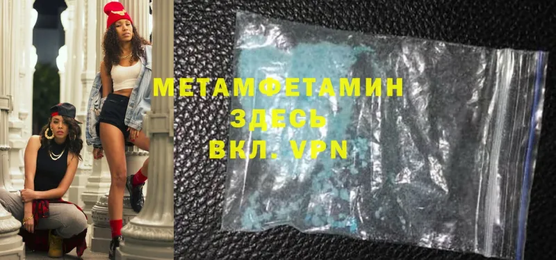 Метамфетамин Methamphetamine  shop клад  Котовск 